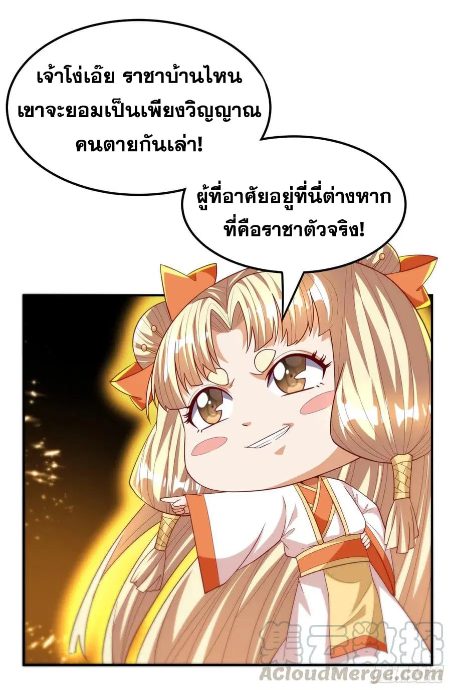 Wu Ni ตอนที่ 129 — page 25 of 38