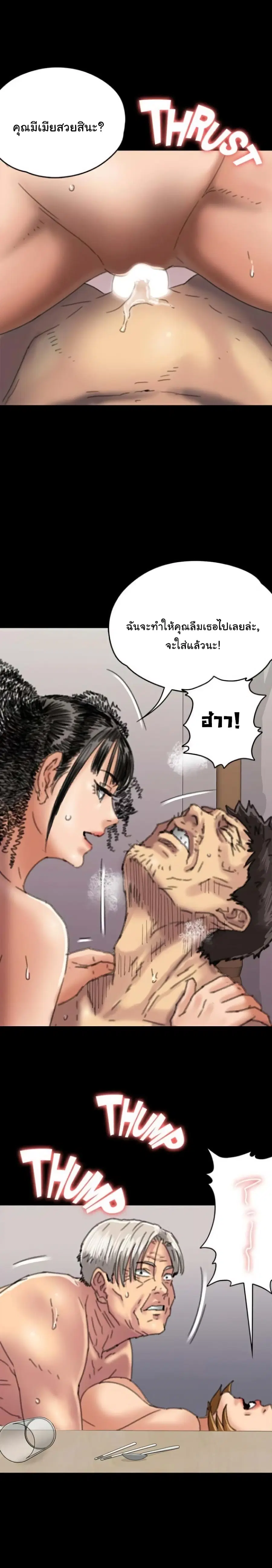 Queen Bee ตอนที่ 57 — page 1 of 31