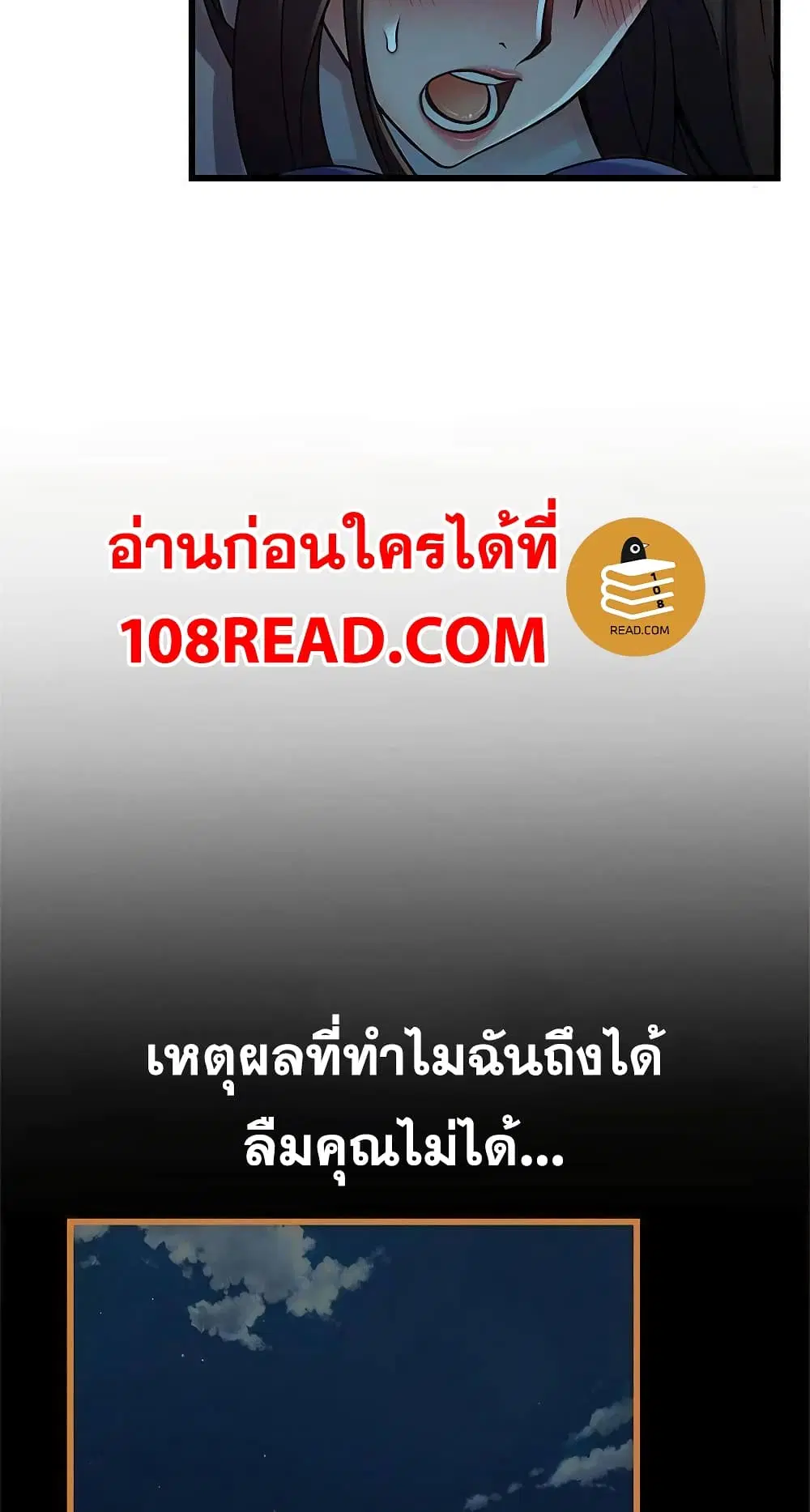 Weak Point ตอนที่ 70 — page 8 of 61
