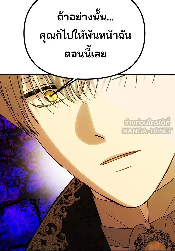 One Husband is Enough – เกมรักจับสามี ตอนที่ 48 — page 21 of 145