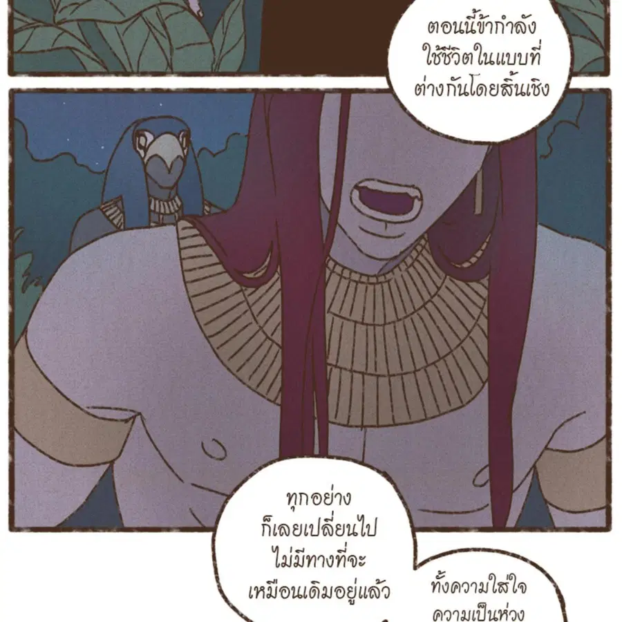 ENNEAD ตอนที่ 92 — page 55 of 64
