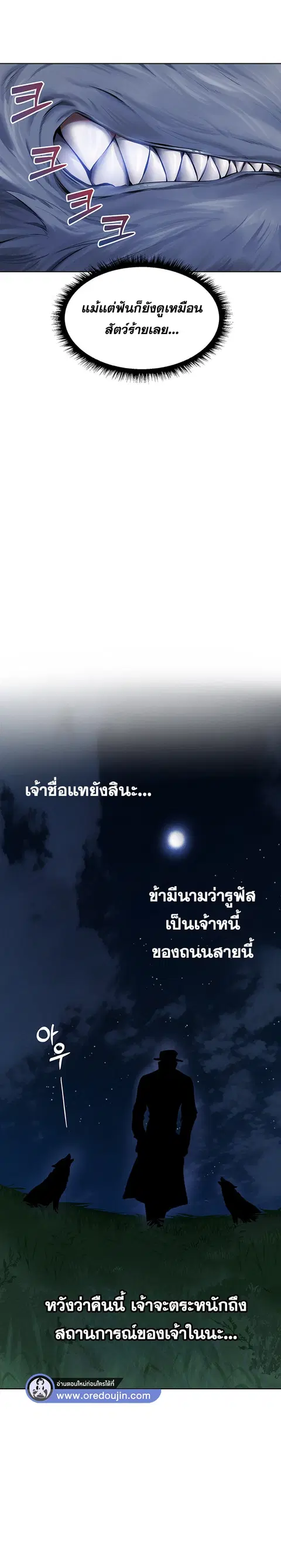 Milf Hunting in Another World ตอนที่ 25 — page 11 of 32