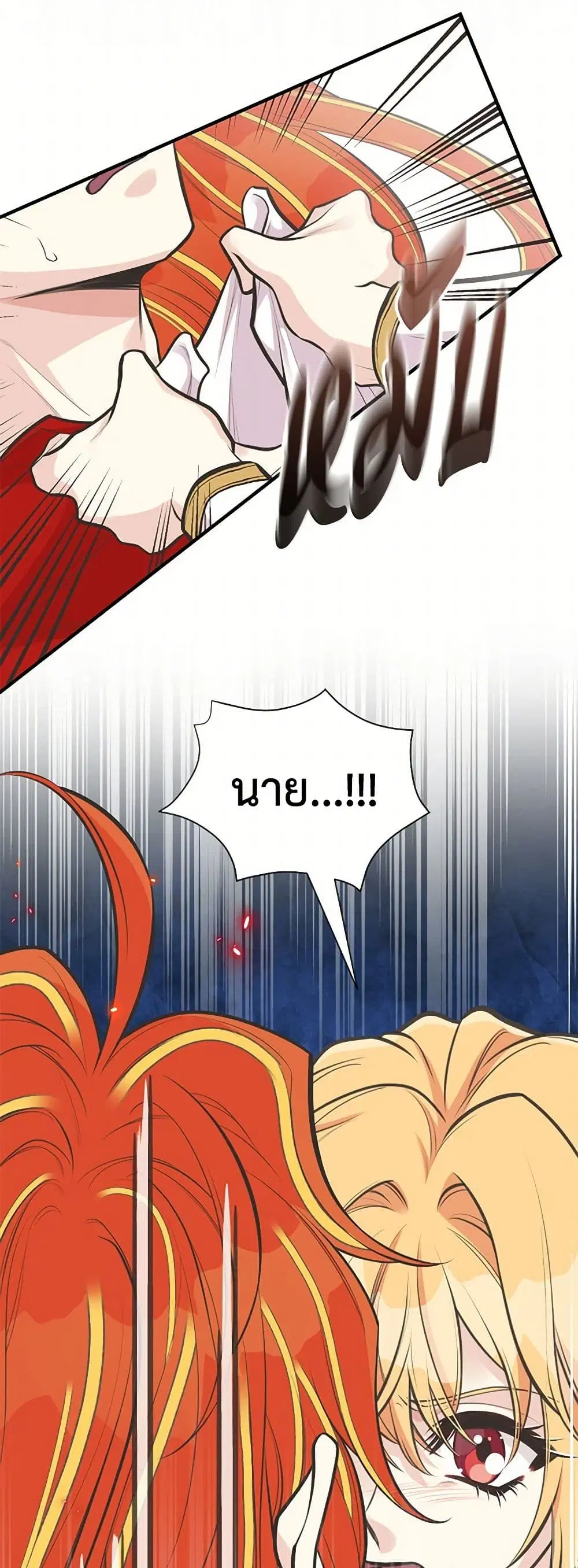 My Sister Picked up the Male Lead ตอนที่ 83 — page 33 of 40