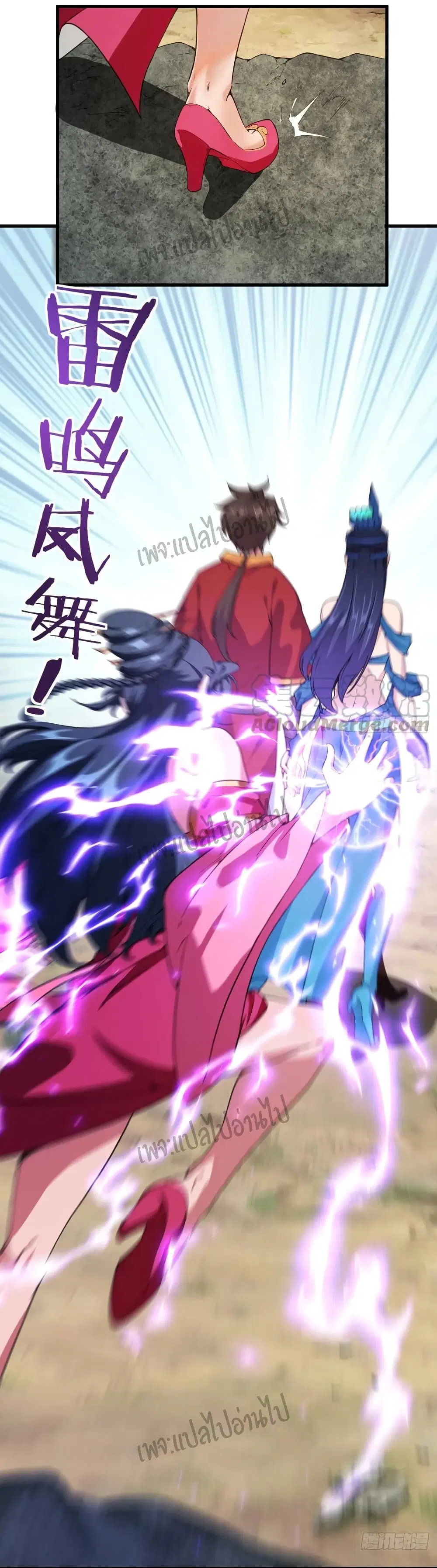 Super Harem Card ตอนที่ 107 — page 28 of 32