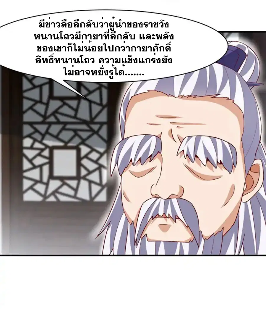 Wu Ni ตอนที่ 546 — page 32 of 33