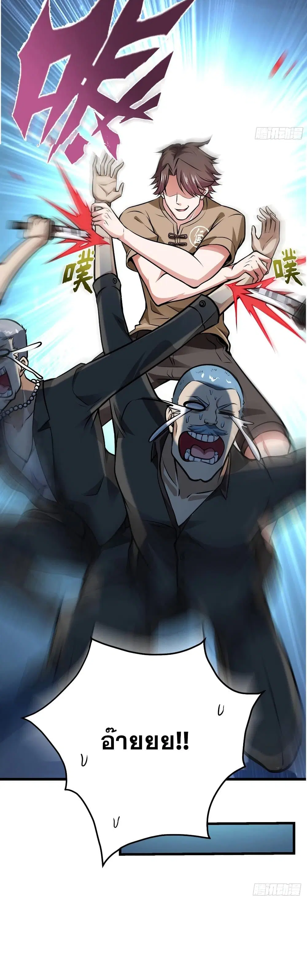 Peerless Doctor in the City ตอนที่ 65 — page 12 of 27