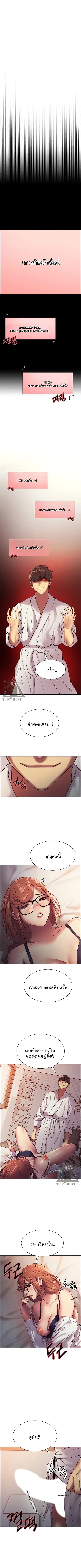Sex-Stop Watch ตอนที่ 10 — page 6 of 10