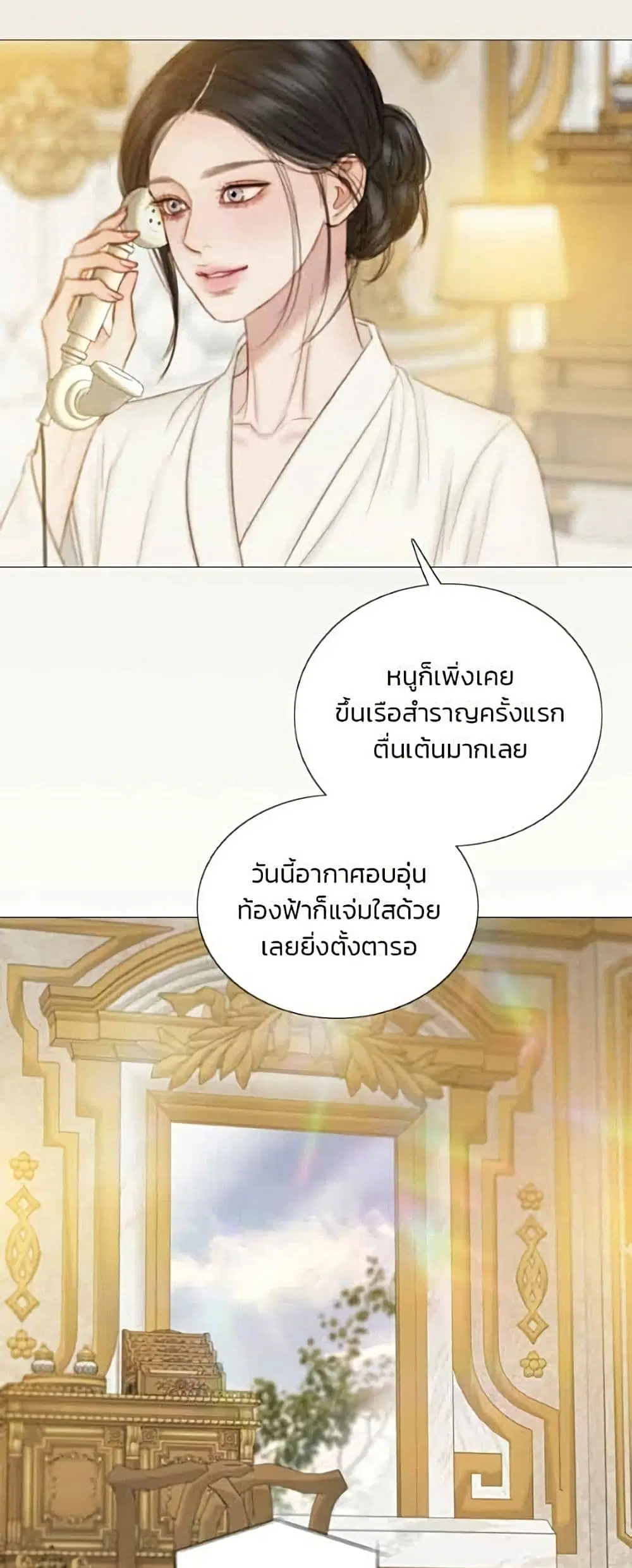 Serena ตอนที่ 143 — page 13 of 52