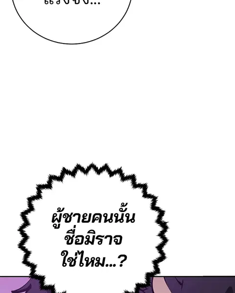 The Player ตอนที่ 57 — page 52 of 158