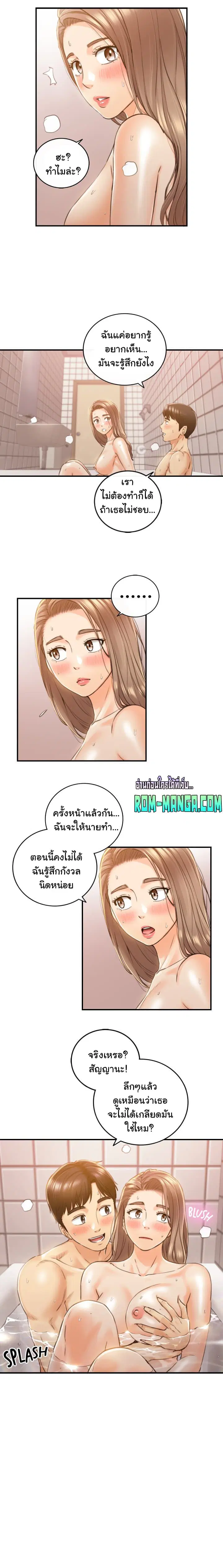 Young Boss ตอนที่ 106 — page 6 of 20
