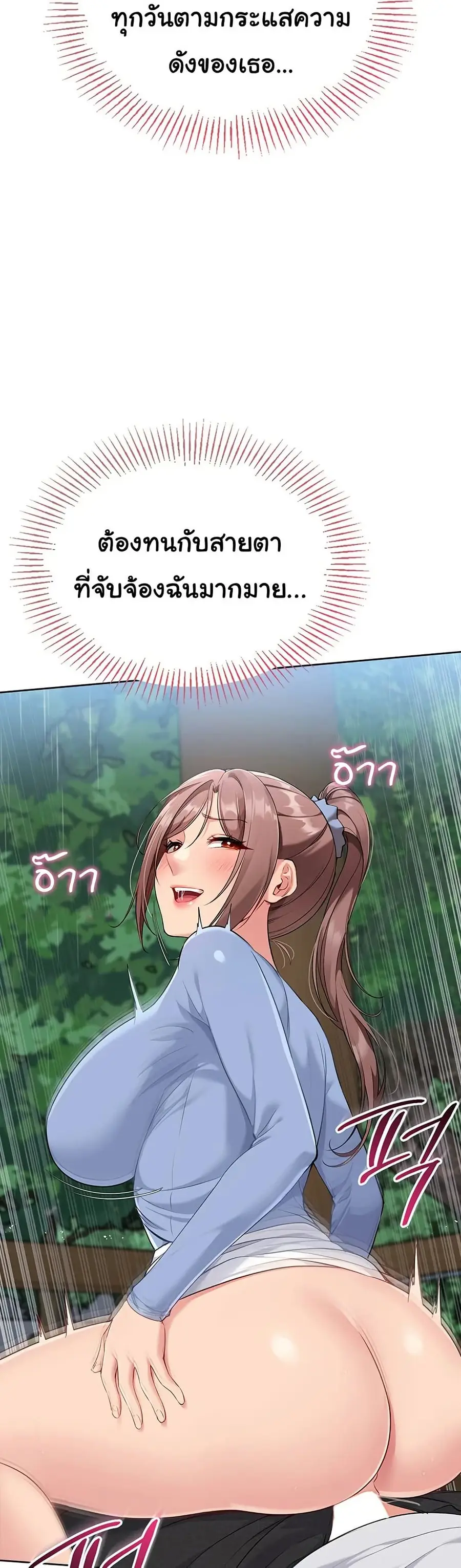 Set Up ตอนที่ 45 — page 29 of 51