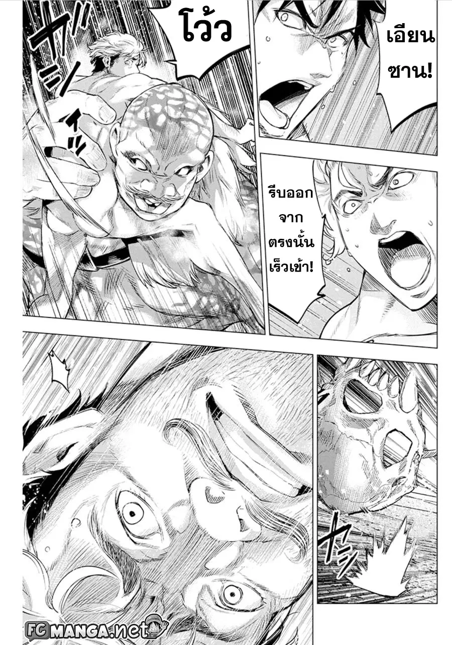 Ingoshima ตอนที่ 64 — page 9 of 10
