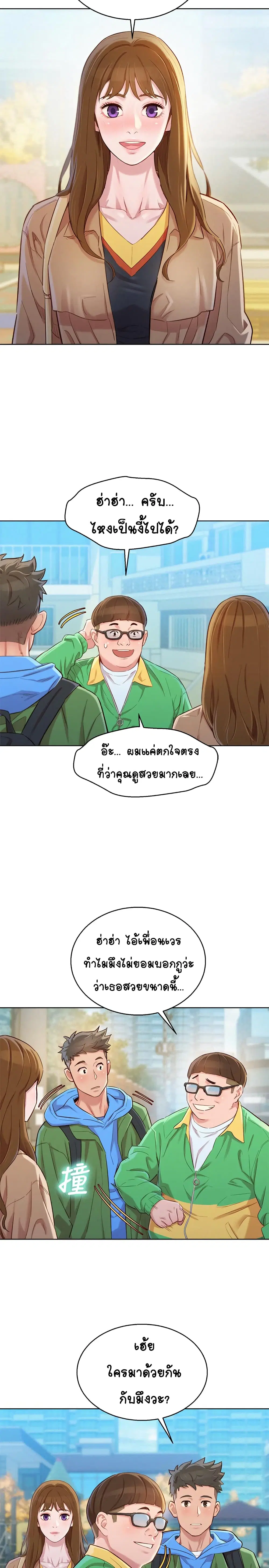 Sister Neighbors ตอนที่ 98 — page 22 of 32