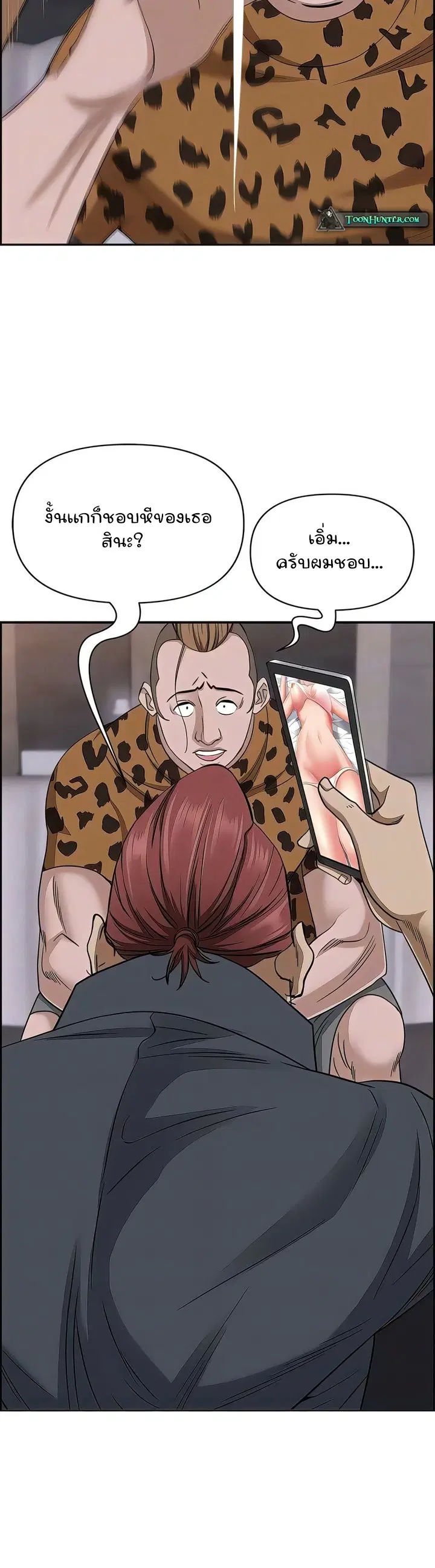 Living With A Milf ตอนที่ 92 — page 14 of 48