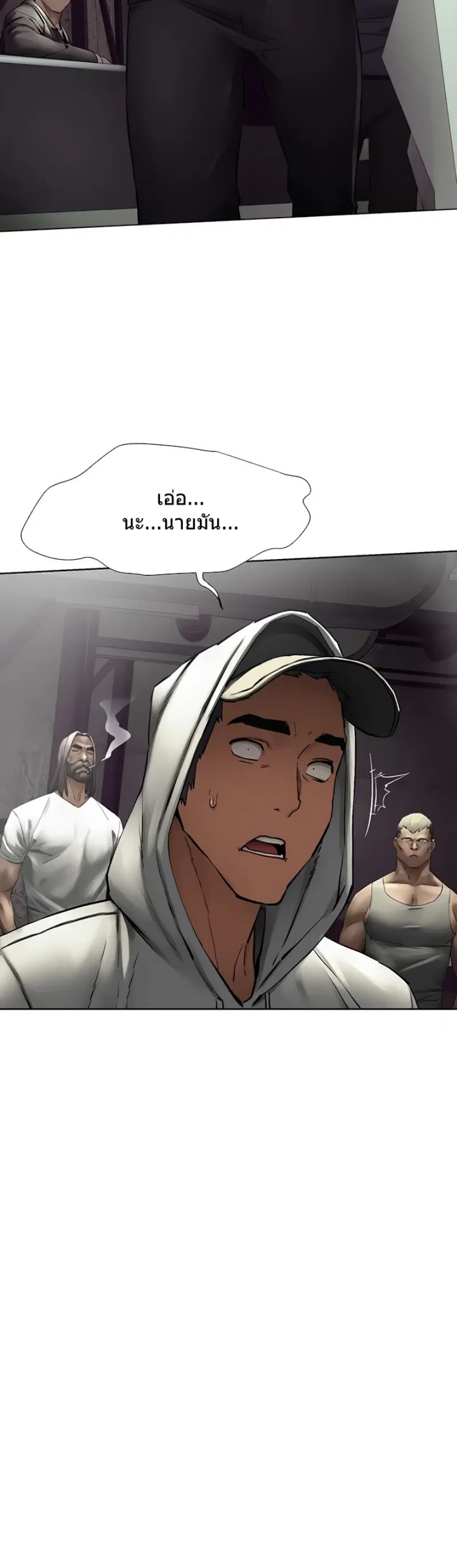 Silent War ตอนที่ 149 — page 23 of 37