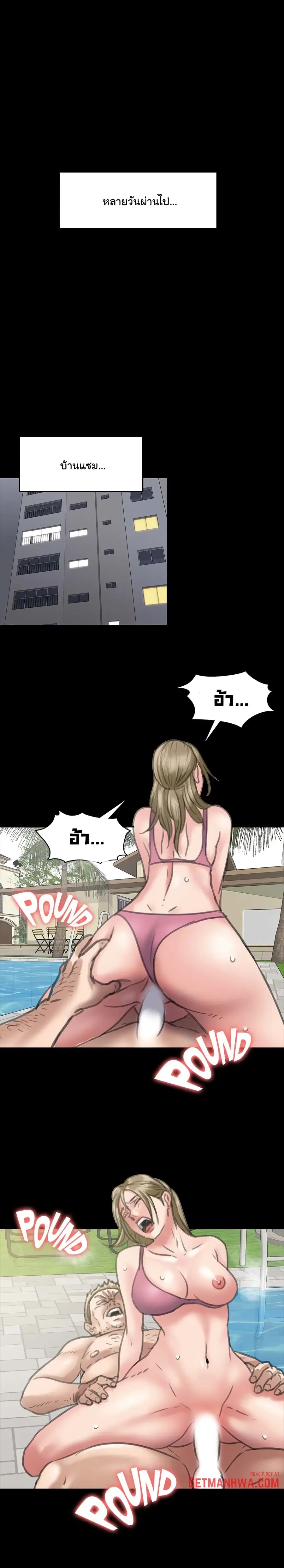 Queen Bee ตอนที่ 46 — page 25 of 29