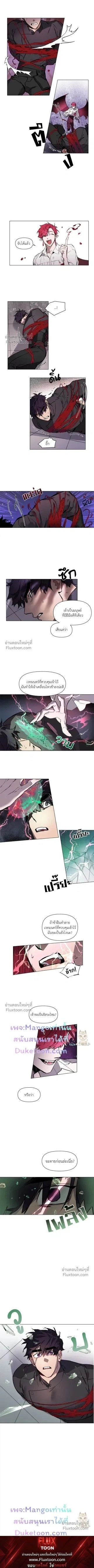 Bitten by moonlight – ขย้ำรักเขี้ยวจันทรา ตอนที่ 2 — page 4 of 4