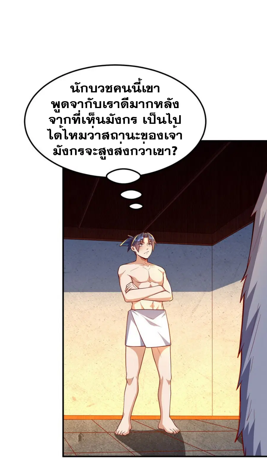 Wu Ni ตอนที่ 316 — page 28 of 34