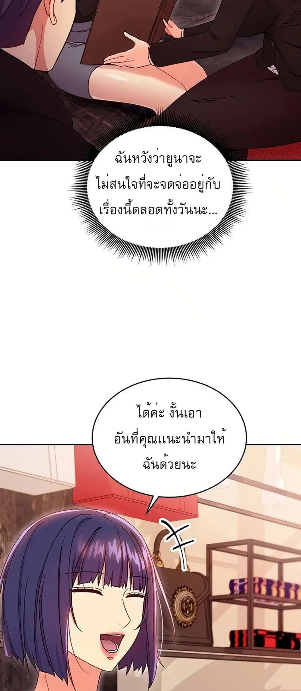 Stepmother Friends ตอนที่ 73 — page 25 of 55