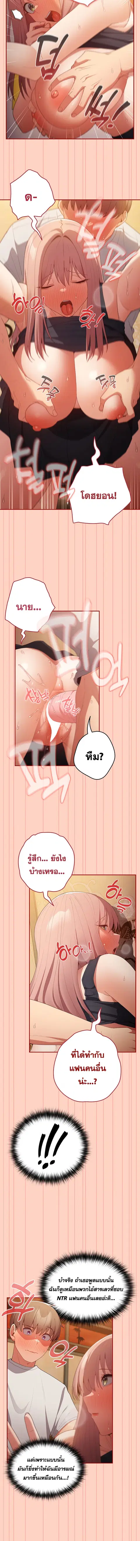 That’s Not How You Do It ตอนที่ 45 — page 5 of 24