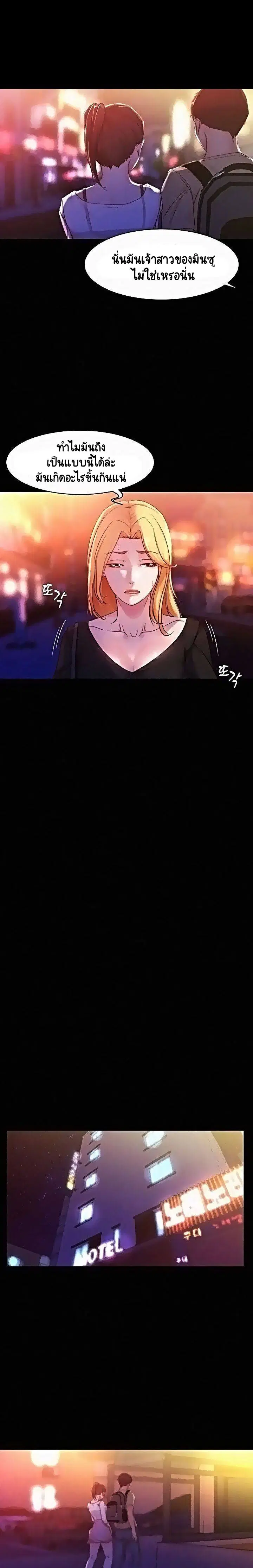 Panty Note ตอนที่ 25 — page 4 of 20