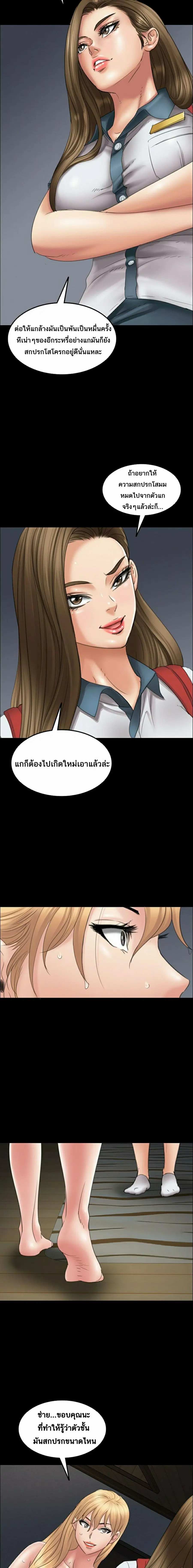 Queen Bee ตอนที่ 15 — page 24 of 36