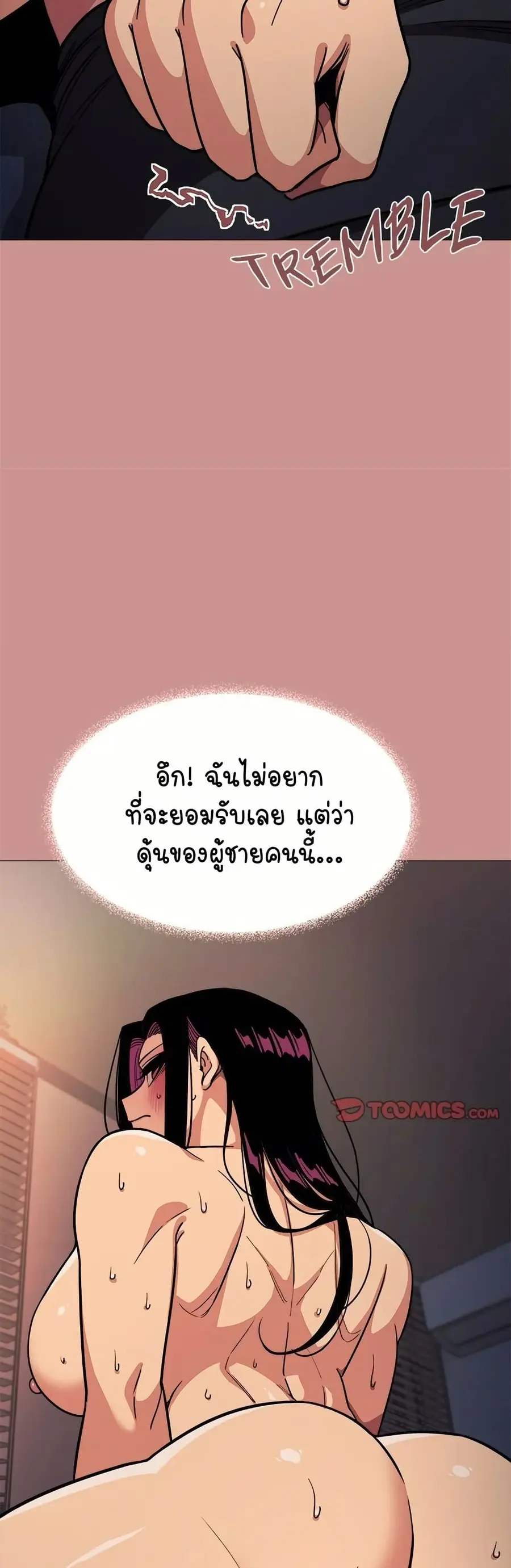 Stop Smoking ตอนที่ 18 — page 12 of 84