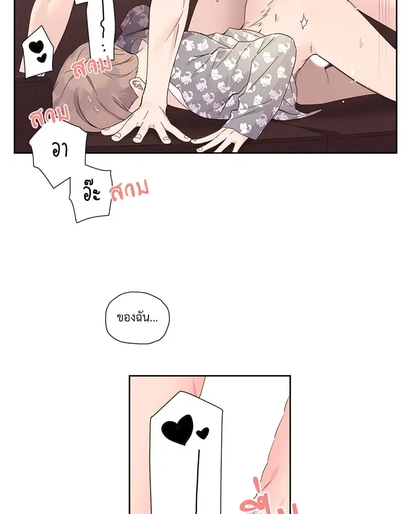 4 Week Lovers ตอนที่ 97 — page 42 of 52
