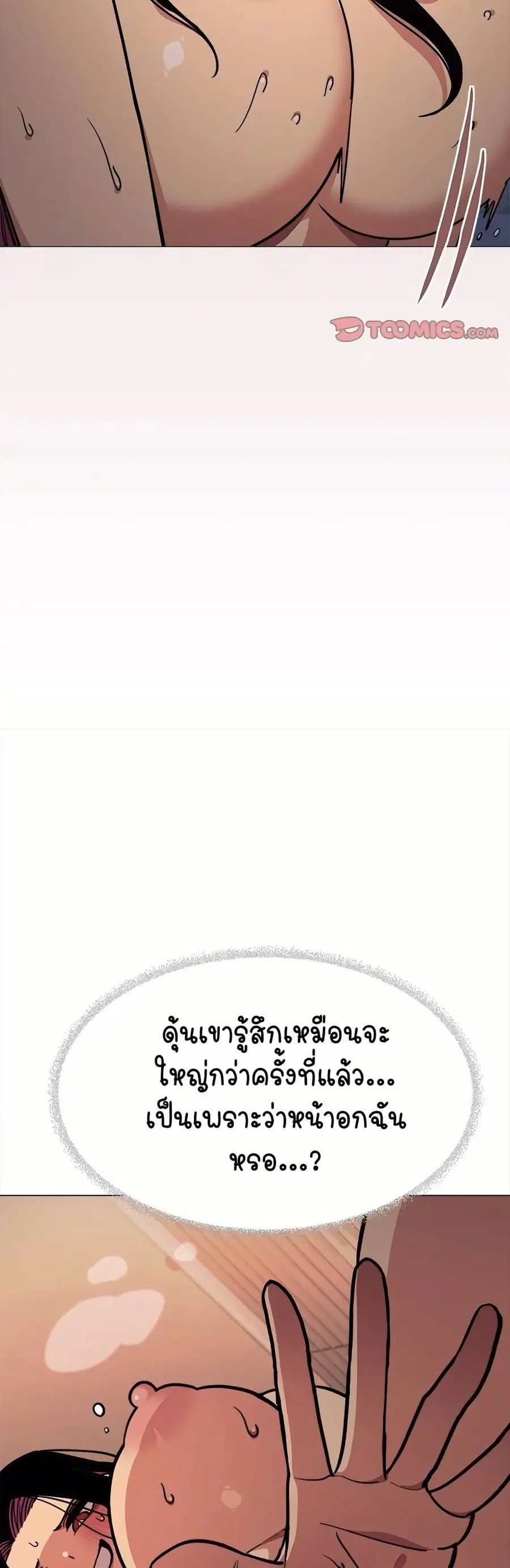 Stop Smoking ตอนที่ 18 — page 22 of 84