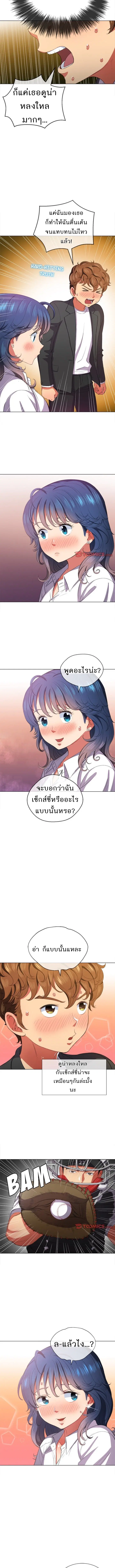 My High School Bully ตอนที่ 37 — page 6 of 9