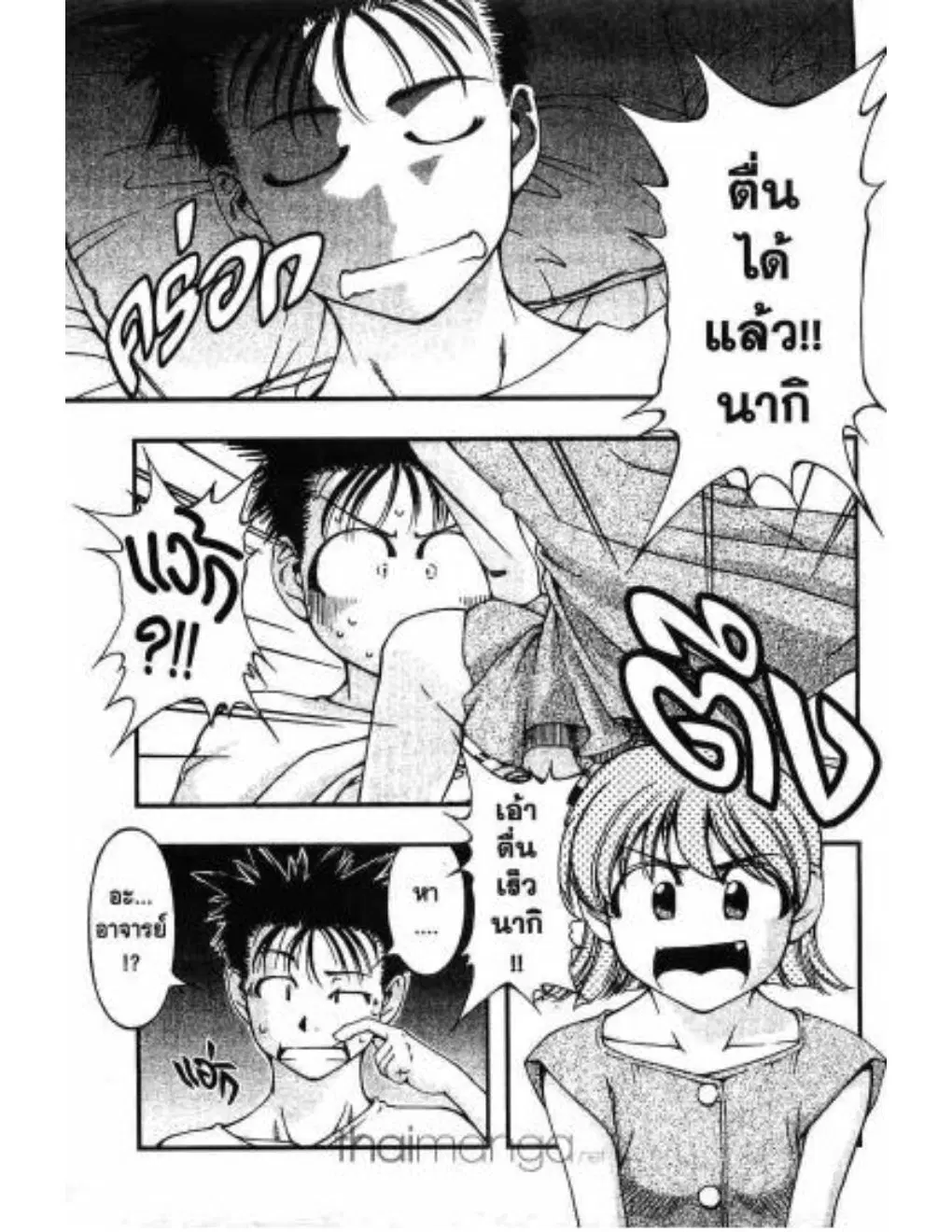 Umi no Misaki ตอนที่ 7 — page 2 of 21