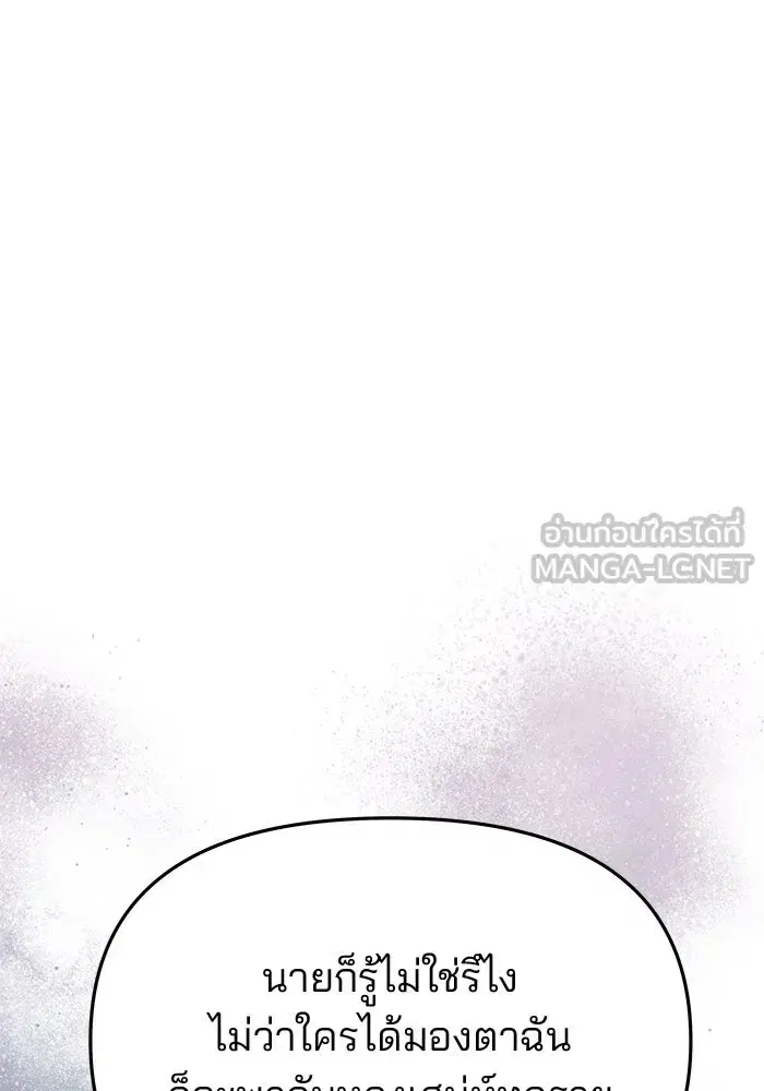 One Husband is Enough – เกมรักจับสามี ตอนที่ 58 — page 114 of 151