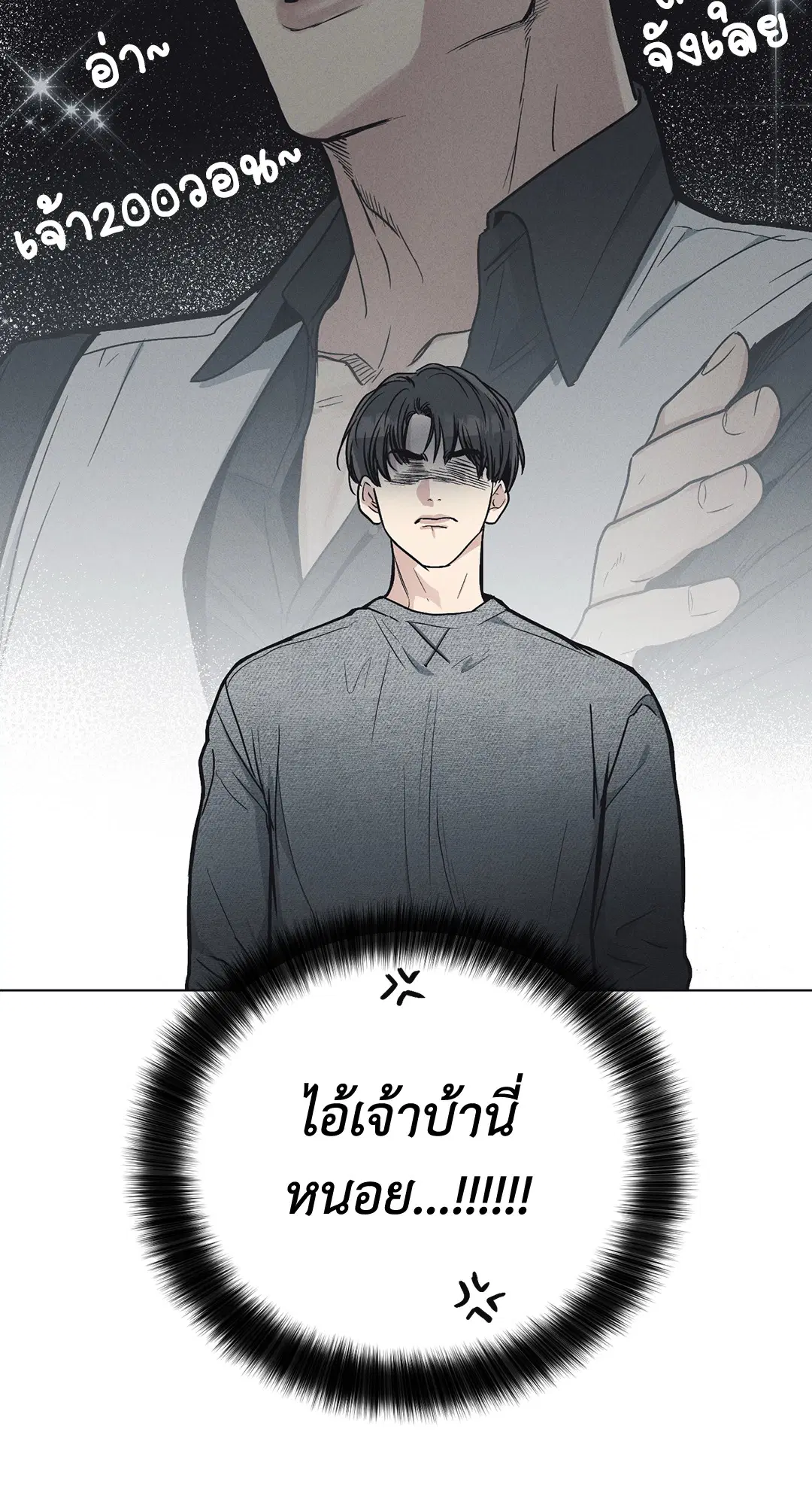 PAYBACK ตอนที่ 12 — page 77 of 79