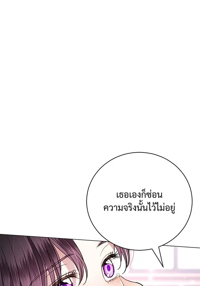 To My Husband’s Mistress ตอนที่ 11 — page 55 of 105