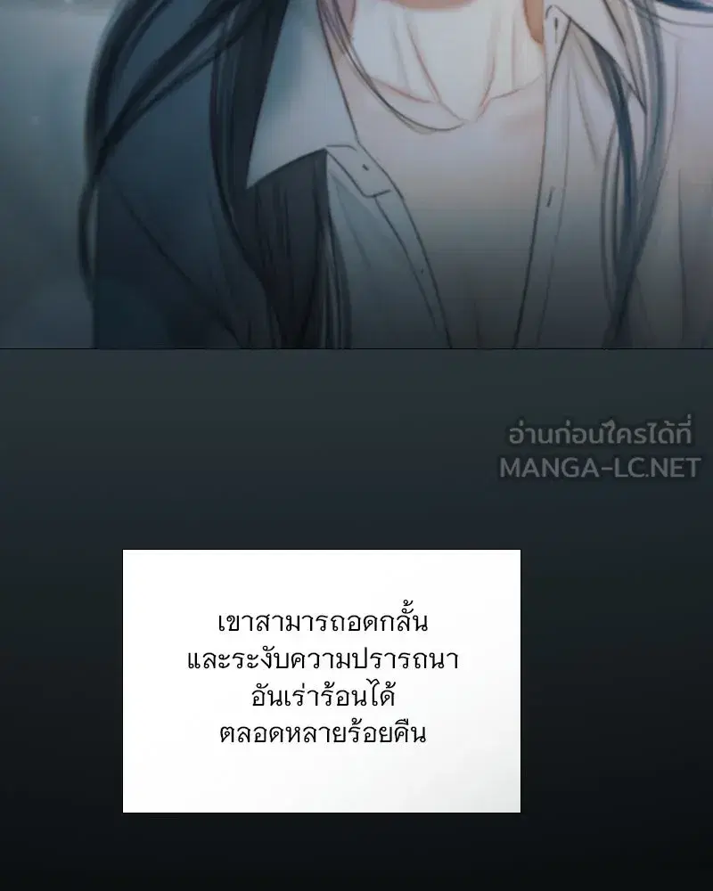 Serena ตอนที่ 101 — page 96 of 113