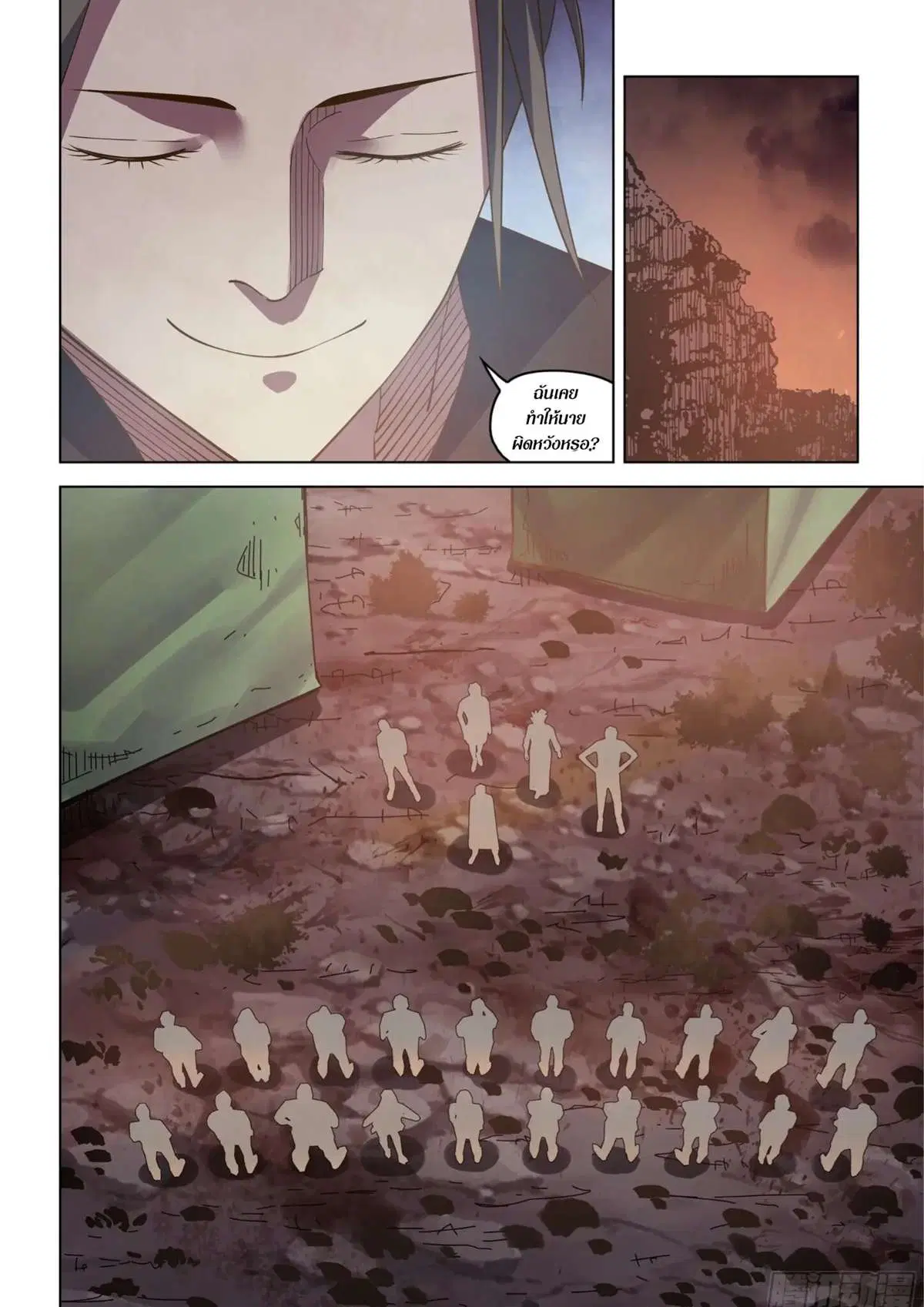 The Last Human ตอนที่ 433 — page 6 of 19