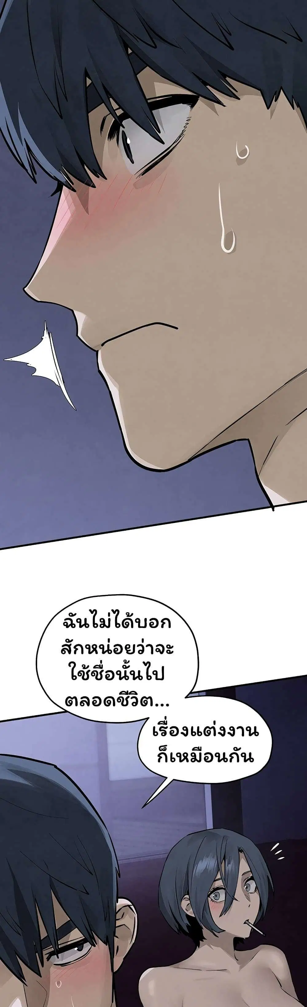 Moby Dick ตอนที่ 104 — page 41 of 60