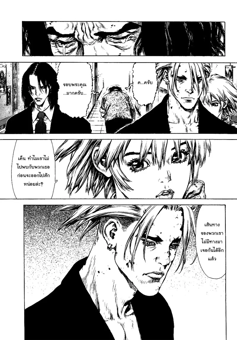 Sun-ken Rock ตอนที่ 73 — page 37 of 41