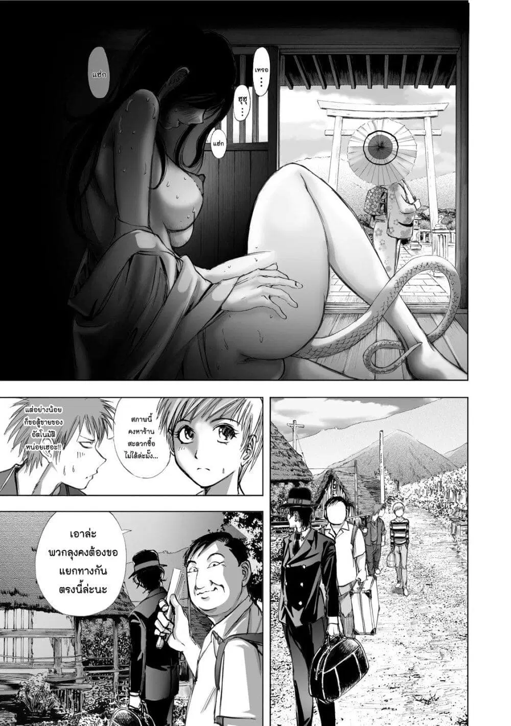 Mura Matsuri ตอนที่ 1.1 — page 26 of 42