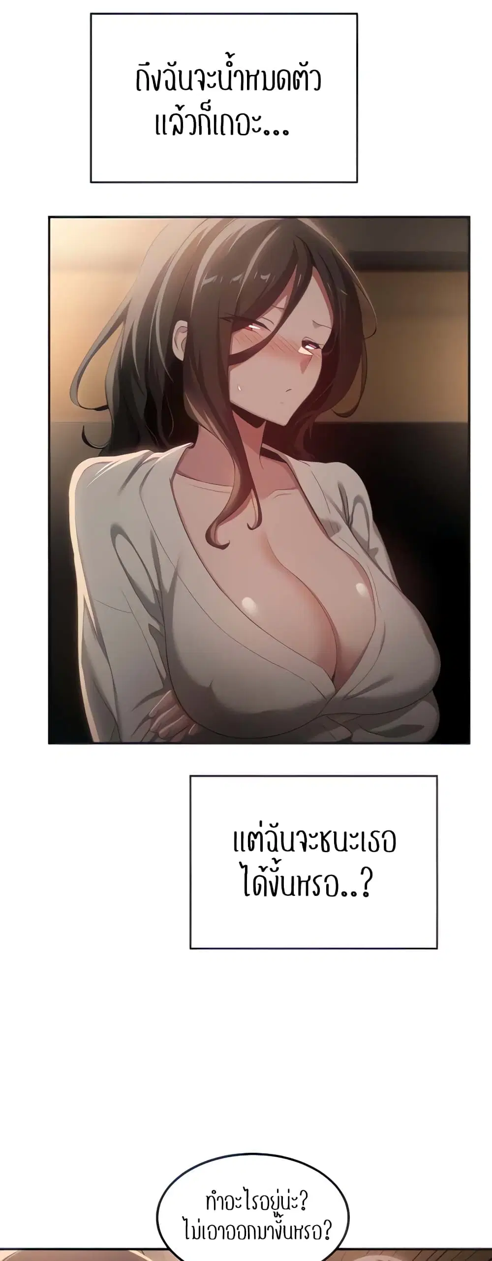 Sextudy Group ตอนที่ 94 — page 8 of 44