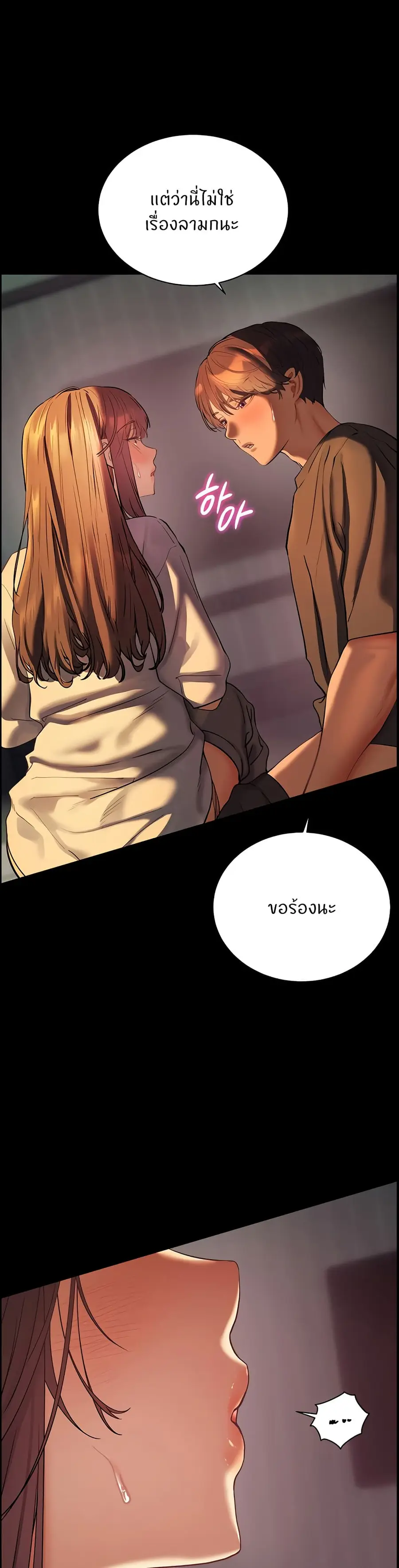 Teacher’s Efforts ตอนที่ 33 — page 4 of 50