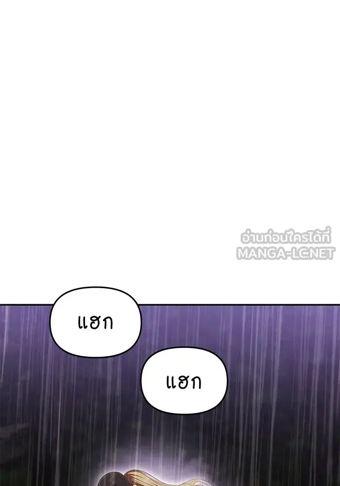 One Husband is Enough – เกมรักจับสามี ตอนที่ 31 — page 54 of 155