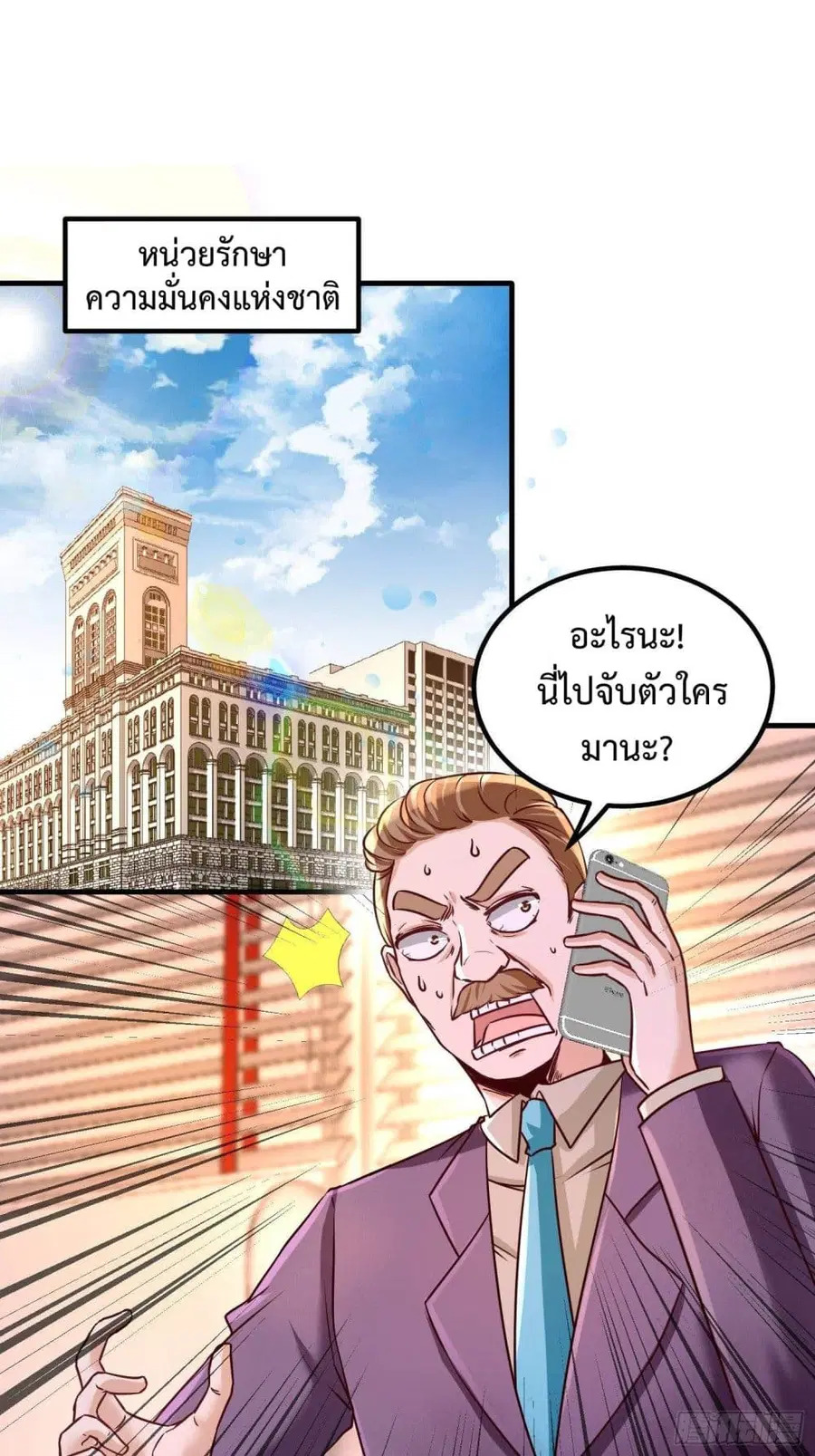 Dragon King Hall ตอนที่ 16 — page 2 of 34