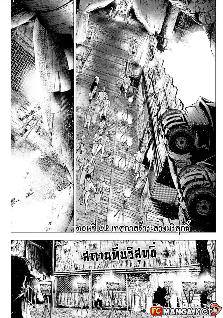 Ingoshima ตอนที่ 52 — page 1 of 10