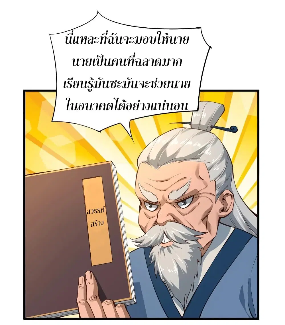Super Harem Card ตอนที่ 58 — page 27 of 39
