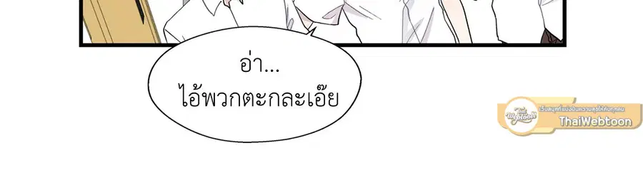 A Man of Virtue ตอนที่ 11 — page 3 of 53