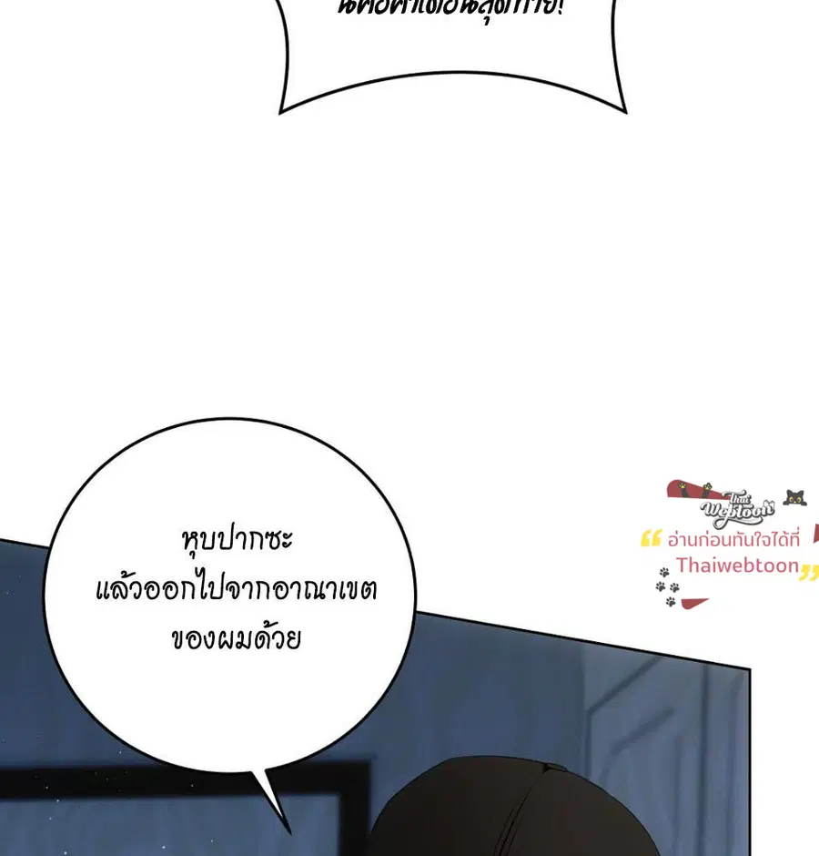 Cat Therapy – ปะปี๊เสพติดเหมียว! ตอนที่ 6 — page 3 of 140