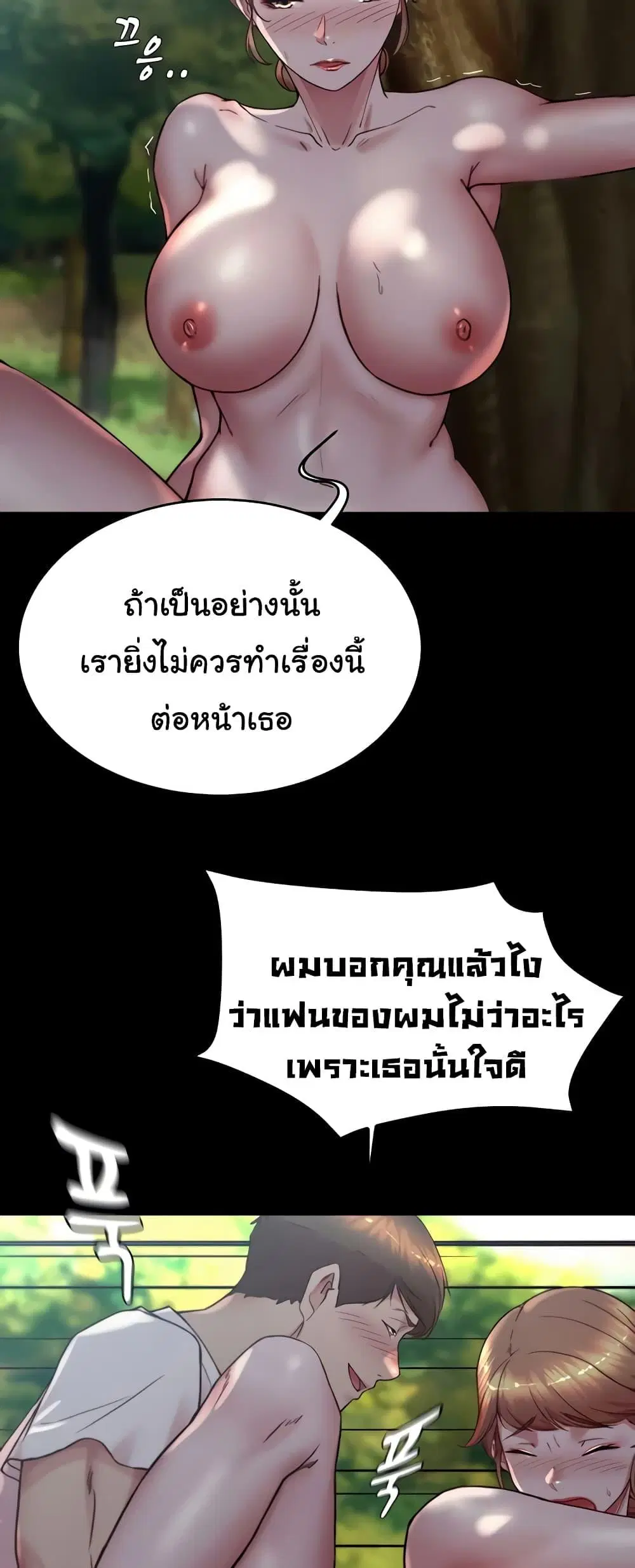 Panty Note ตอนที่ 175 — page 21 of 61