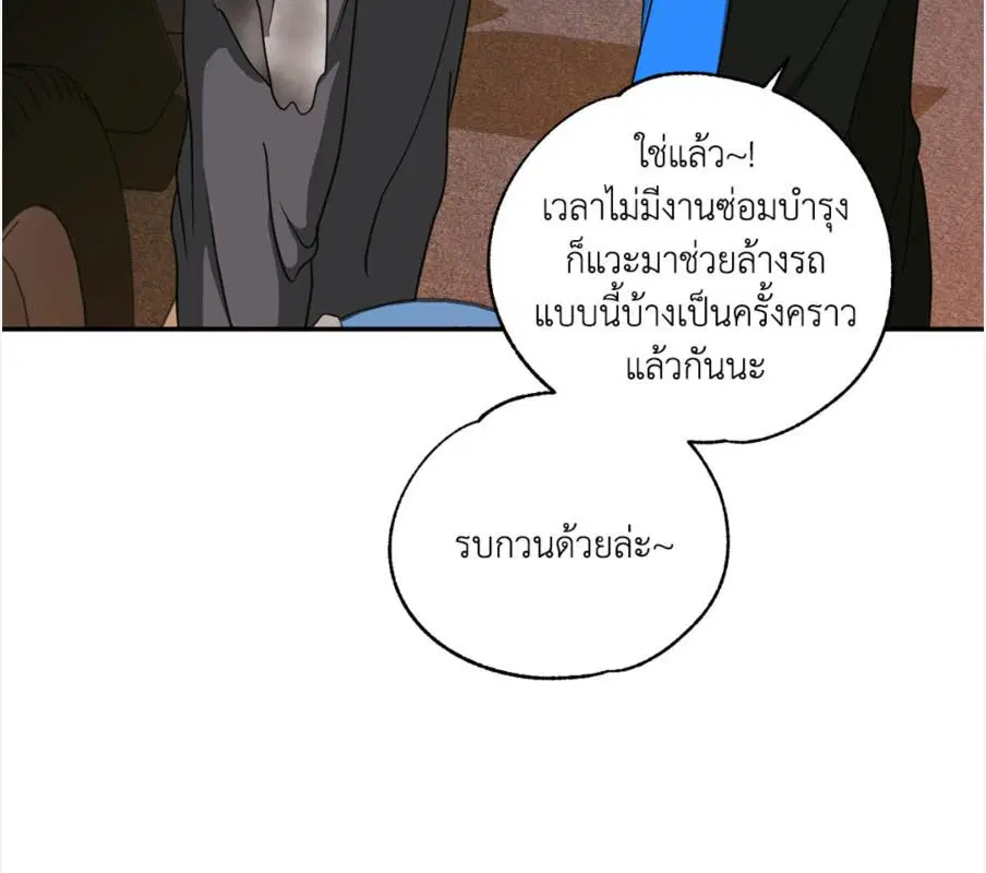 Shutline ตอนที่ 85 — page 57 of 128