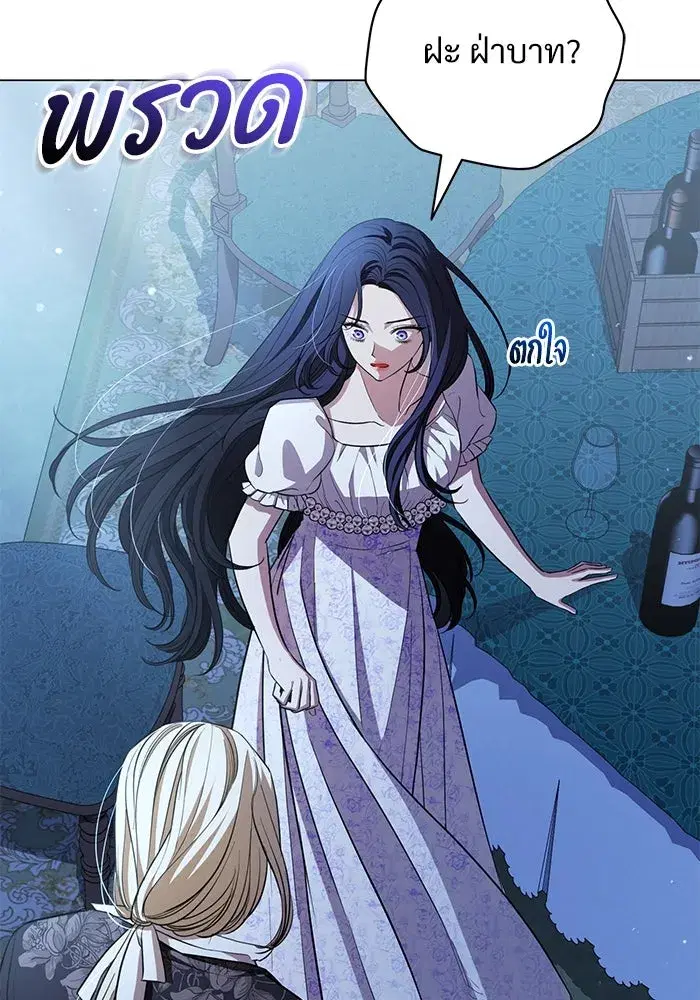 To My Husband’s Mistress ตอนที่ 25 — page 71 of 119
